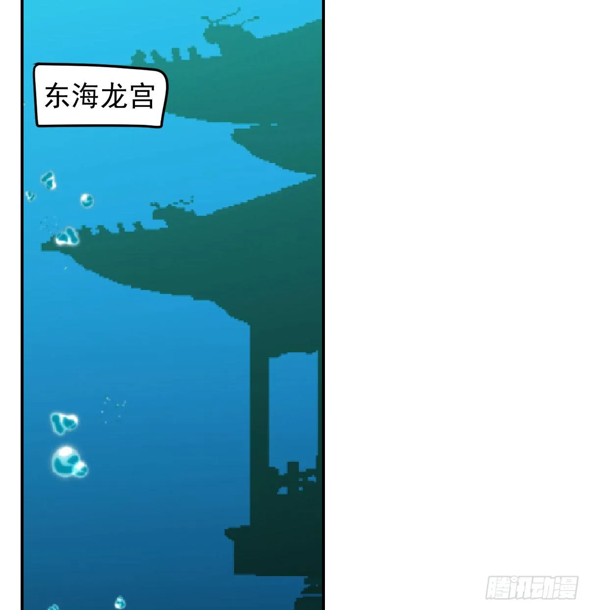第八十五话 敖敖上天 第41页