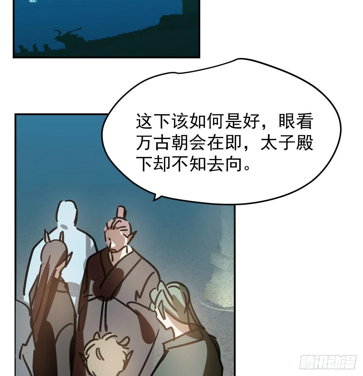 第八十五话 敖敖上天 第42页