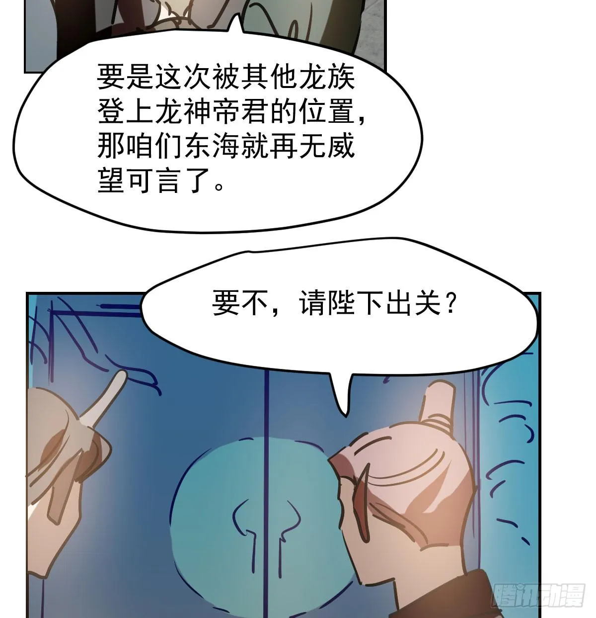 第八十五话 敖敖上天 第43页