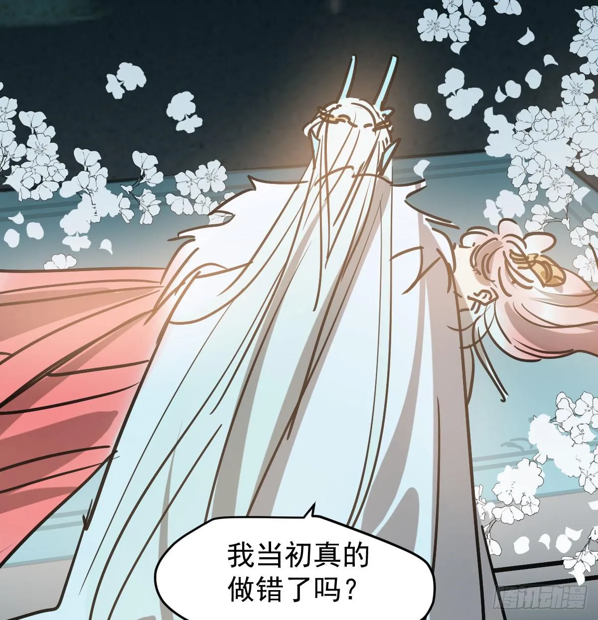 第八十五话 敖敖上天 第46页