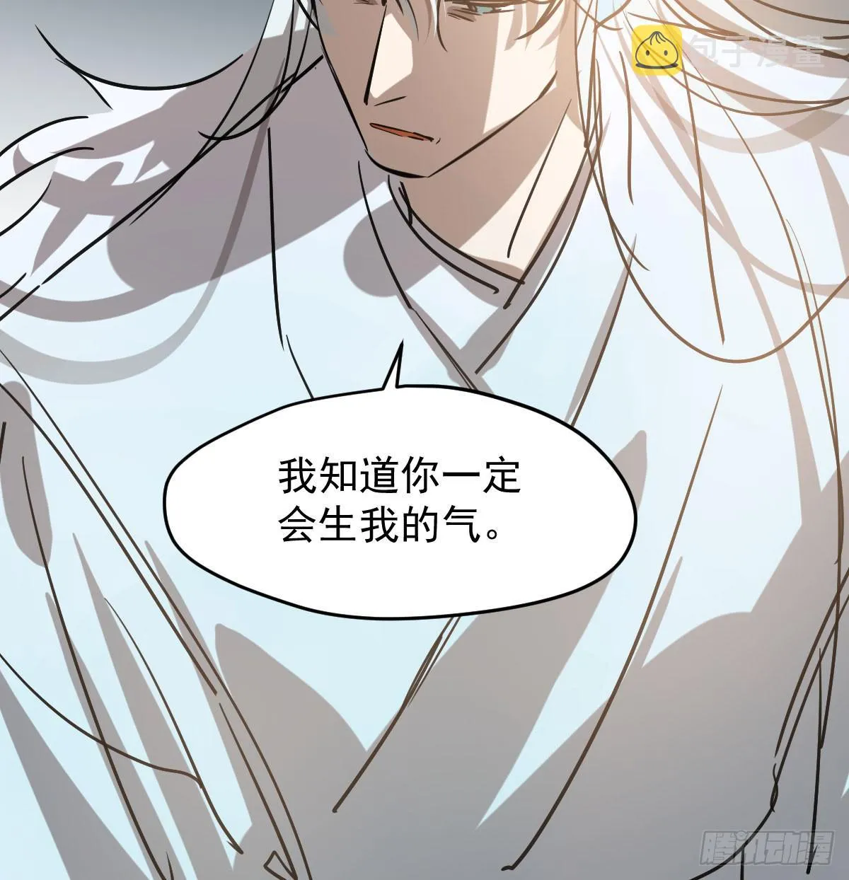 第八十五话 敖敖上天 第48页