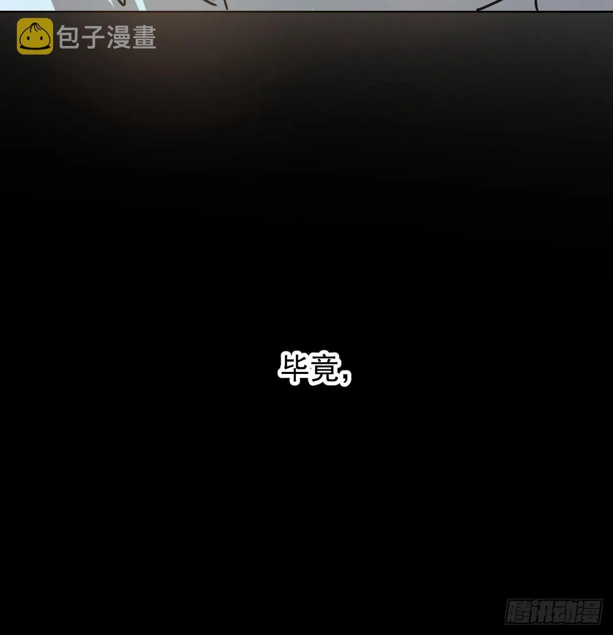 第八十五话 敖敖上天 第49页