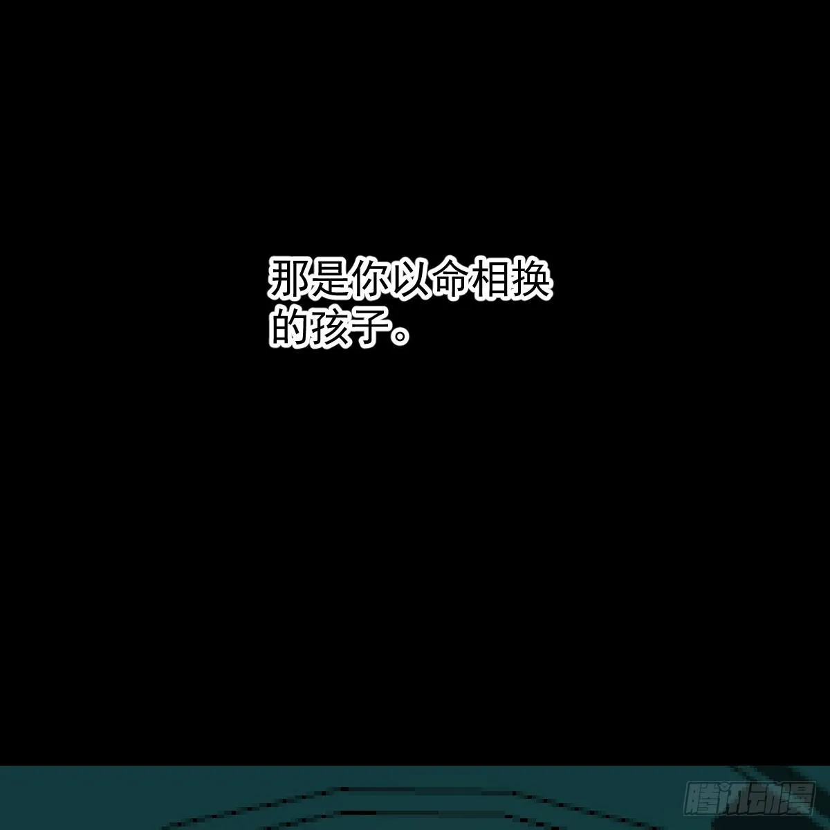 第八十五话 敖敖上天 第50页