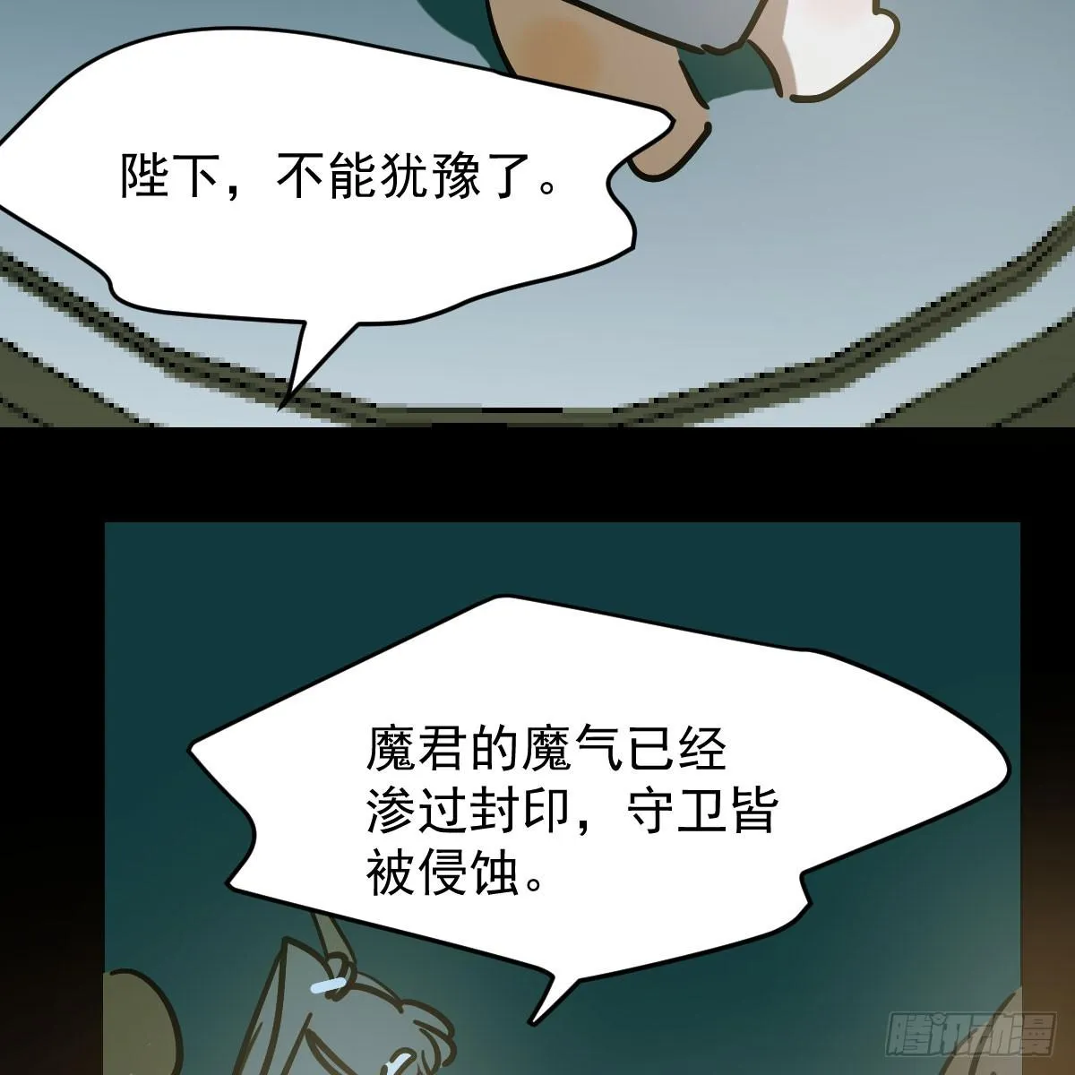 第八十五话 敖敖上天 第52页