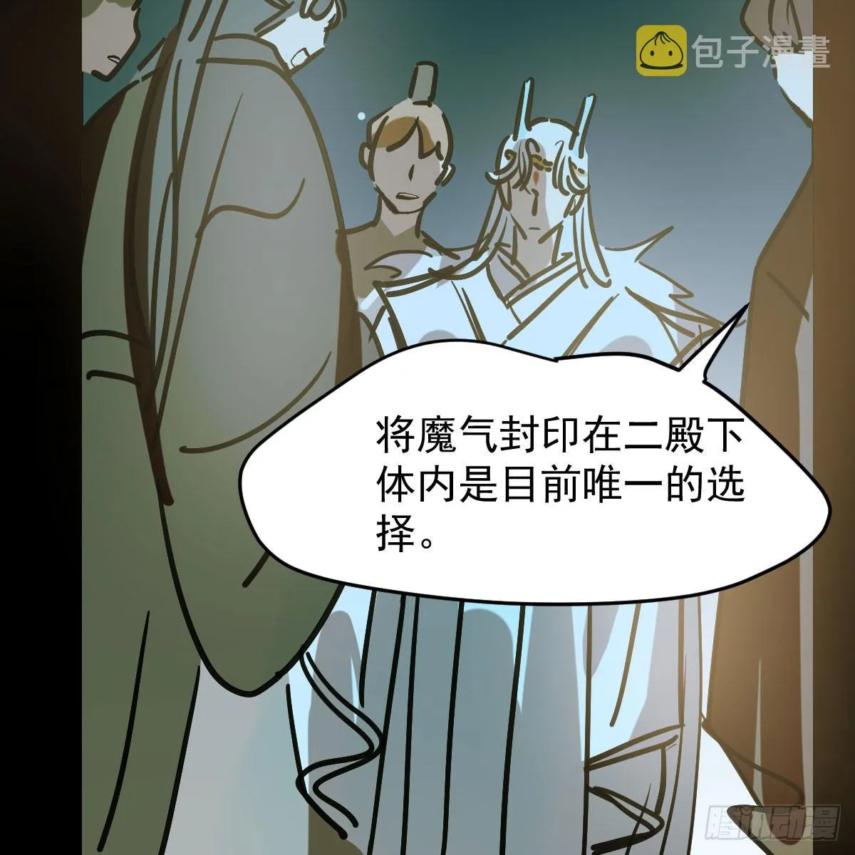 第八十五话 敖敖上天 第53页