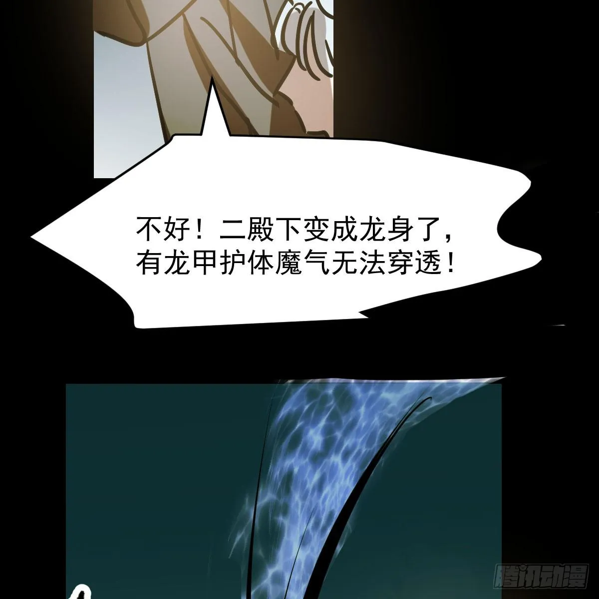 第八十五话 敖敖上天 第60页