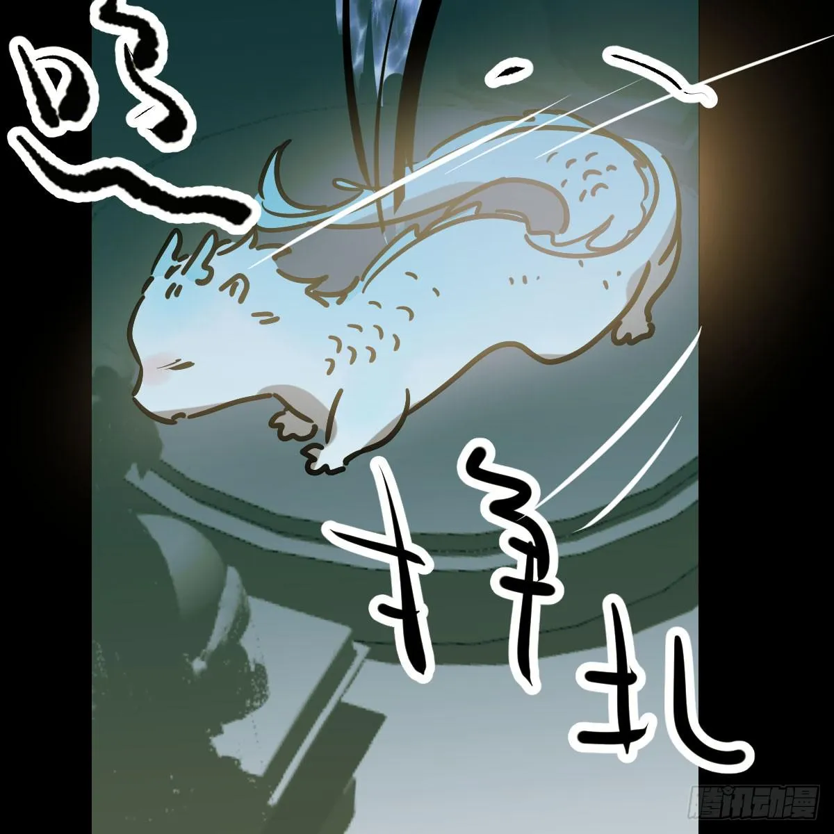 第八十五话 敖敖上天 第61页