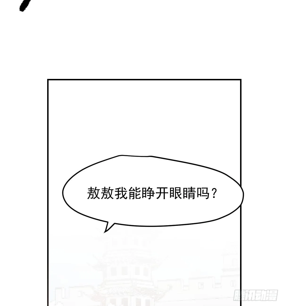 第八十五话 敖敖上天 第71页