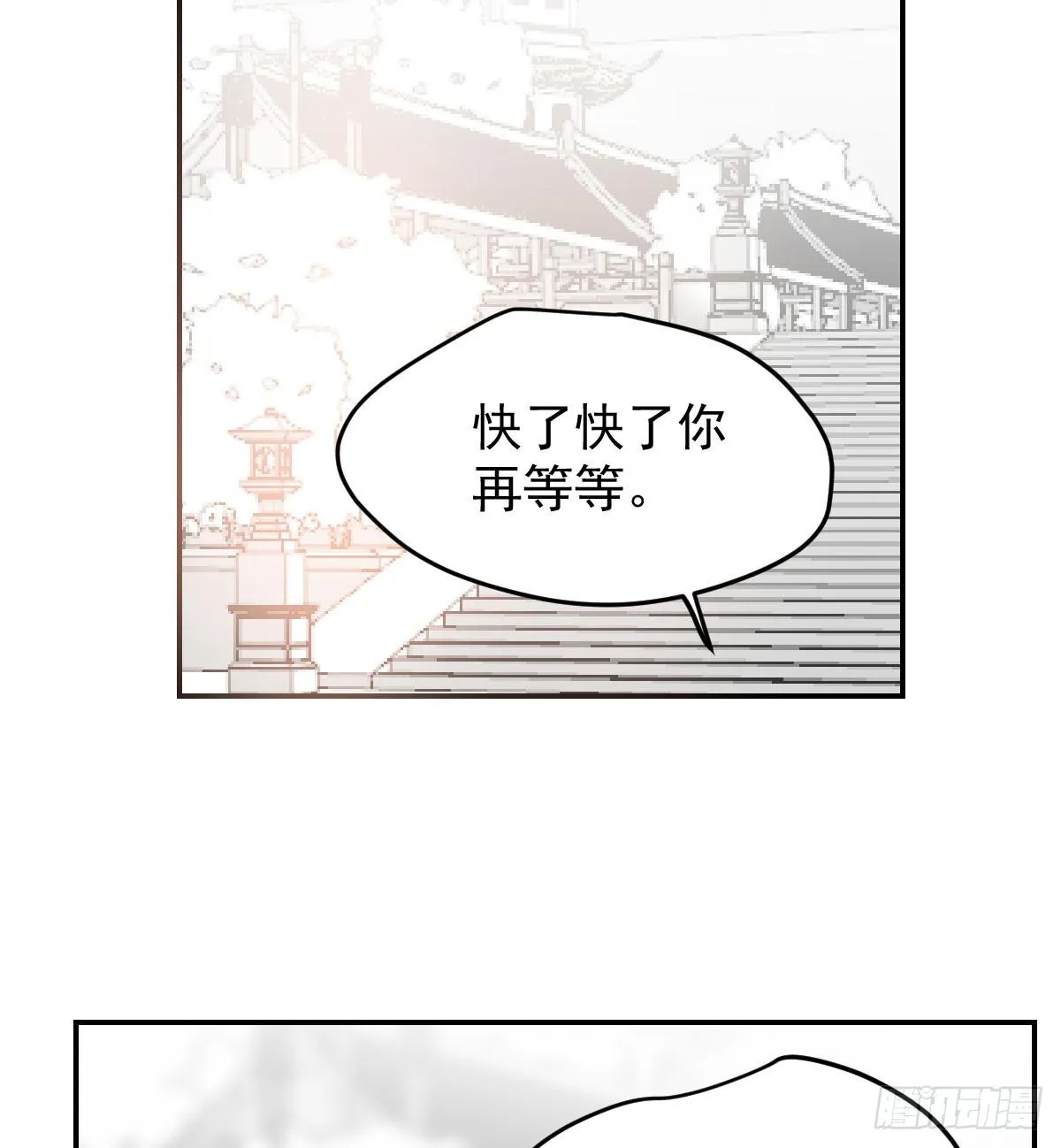 第八十五话 敖敖上天 第72页