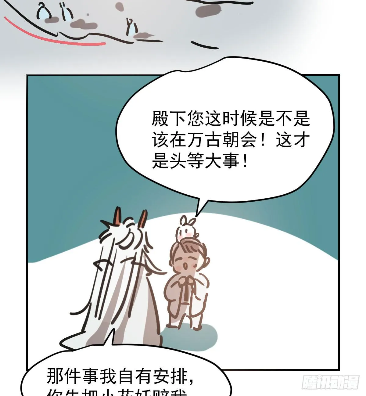 第八十五话 敖敖上天 第78页