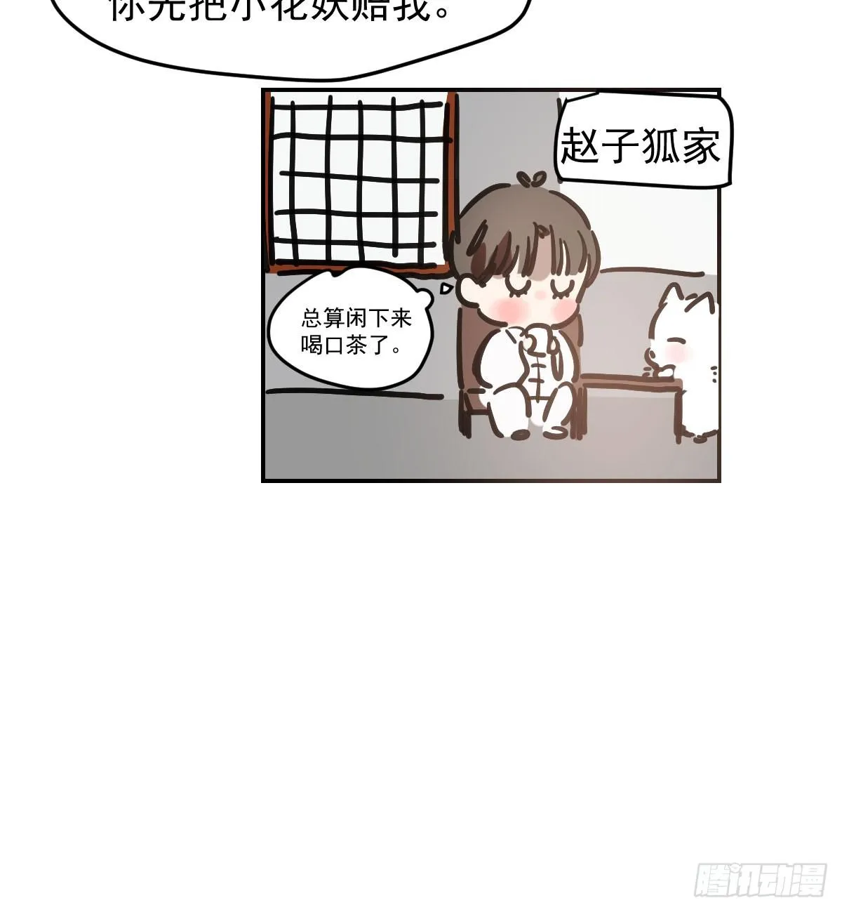第八十五话 敖敖上天 第79页