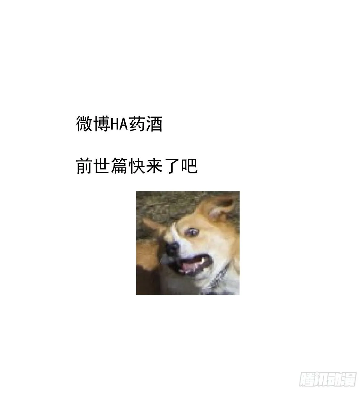 第八十五话 敖敖上天 第80页