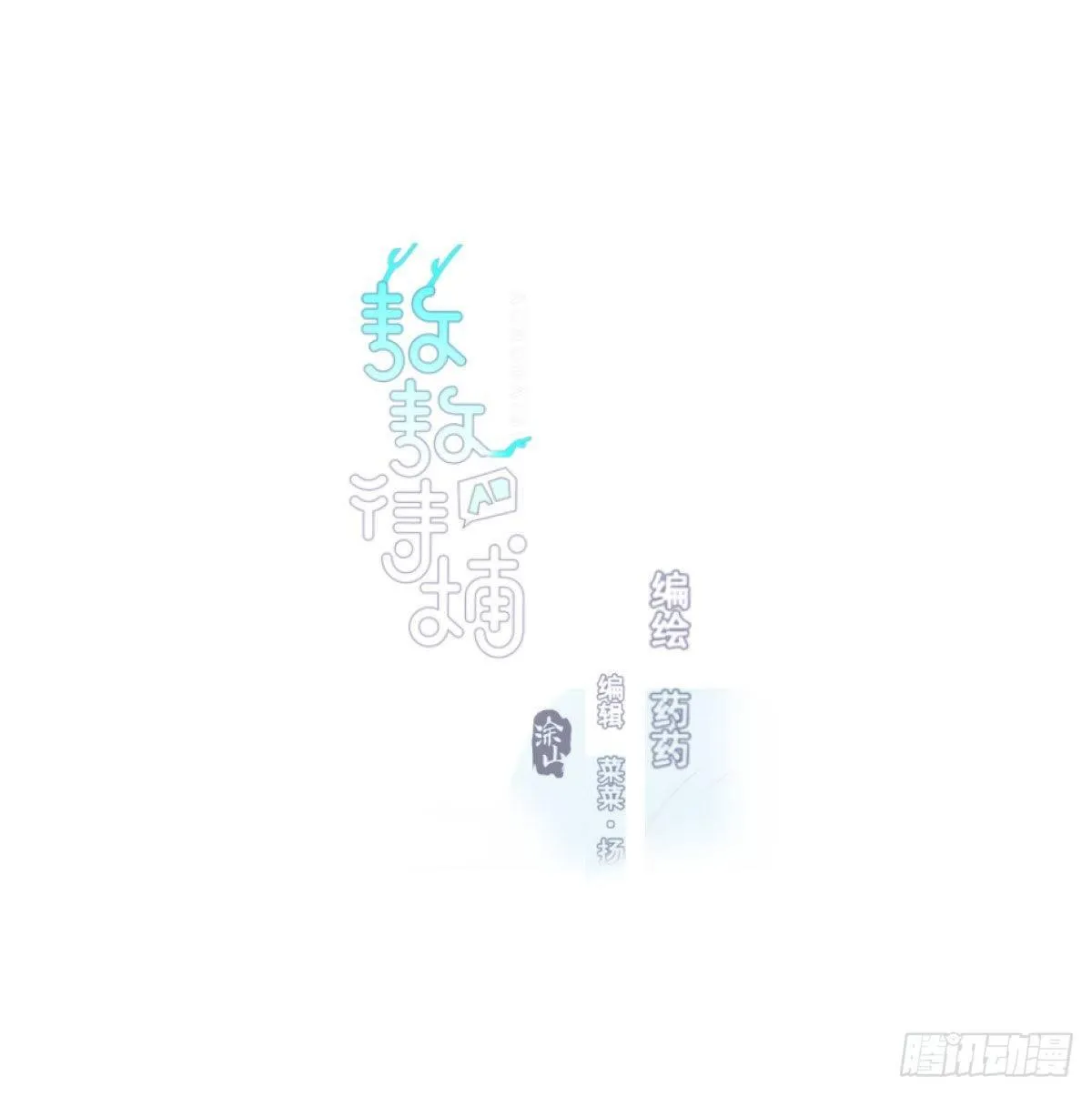 第八十六话 万古朝会 第1页