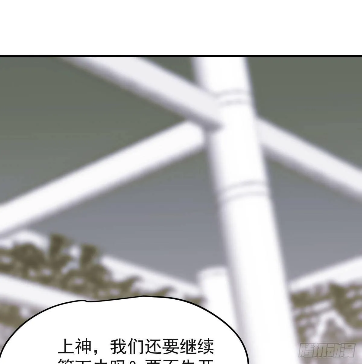 第八十六话 万古朝会 第2页
