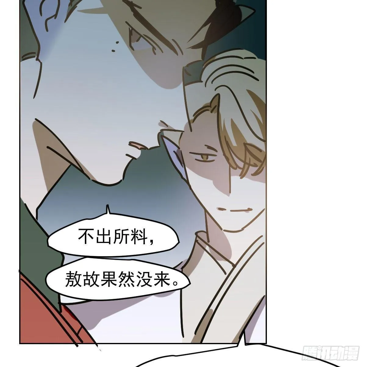 第八十六话 万古朝会 第5页