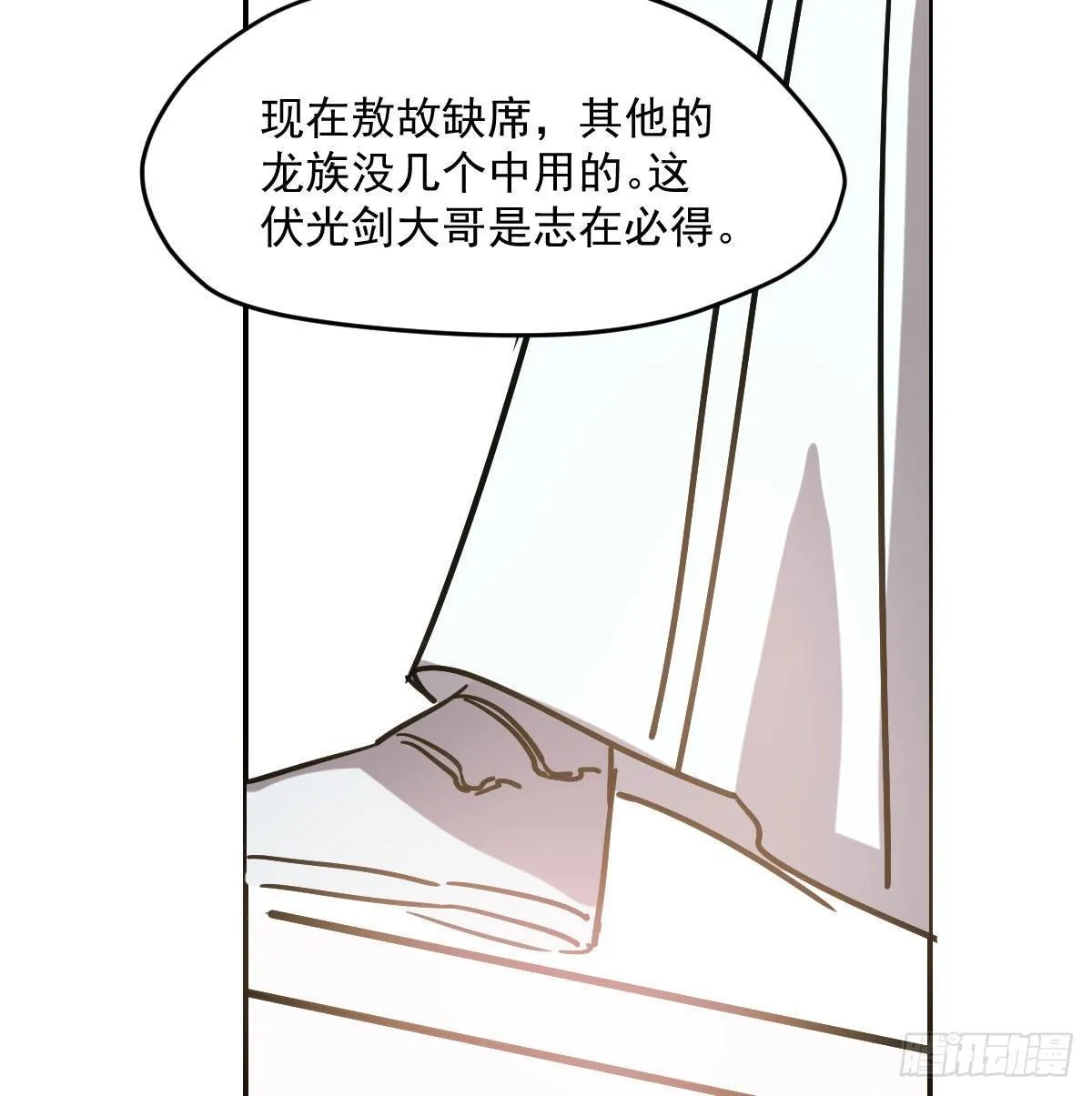 第八十六话 万古朝会 第7页
