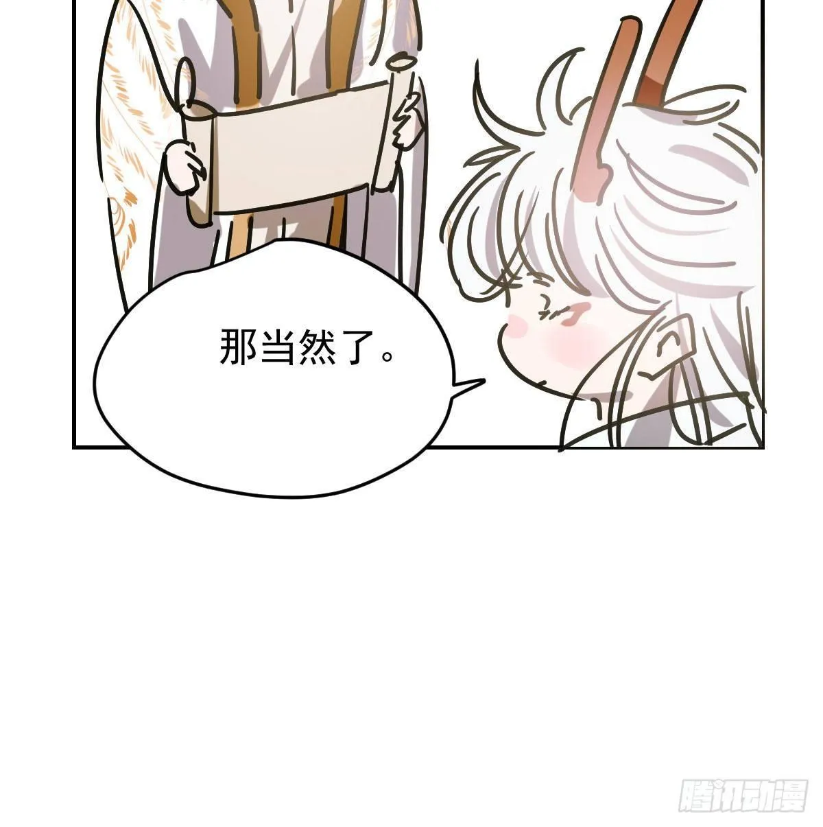 第八十六话 万古朝会 第17页