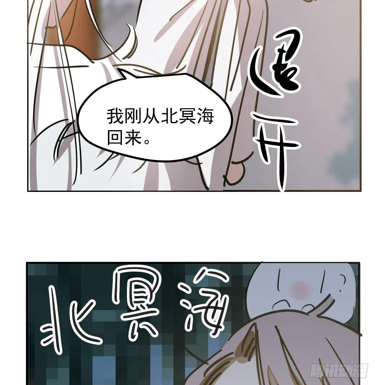 第八十六话 万古朝会 第22页