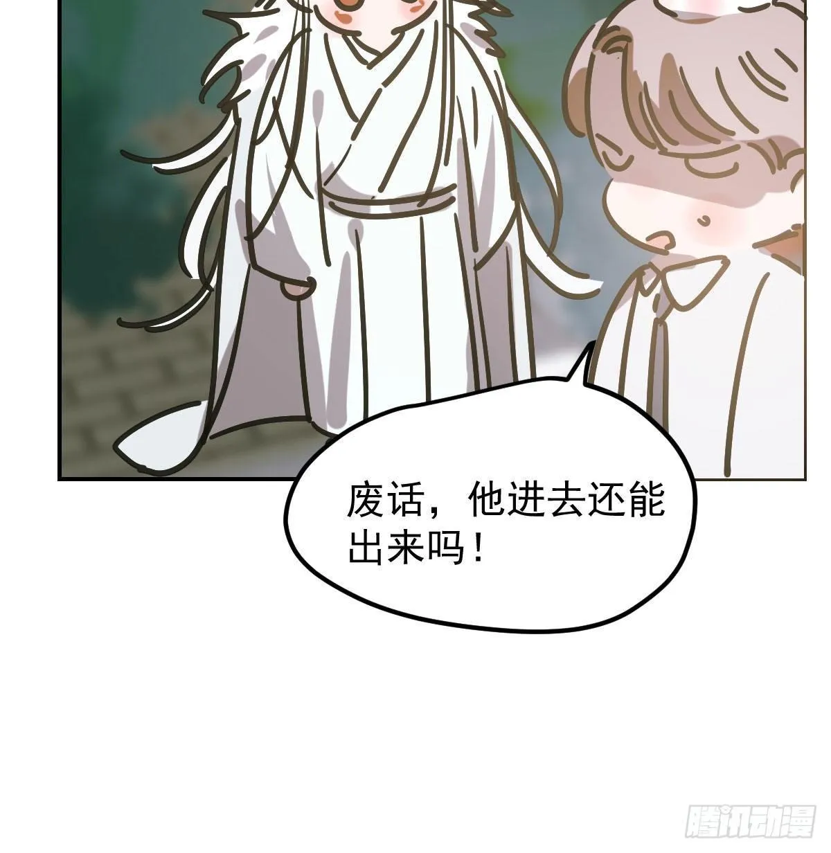 第八十六话 万古朝会 第24页
