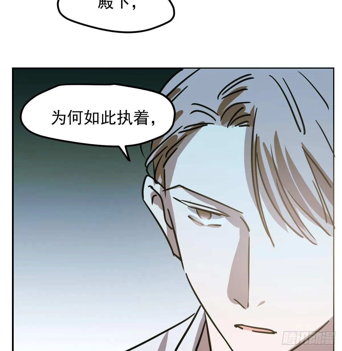 第八十六话 万古朝会 第26页
