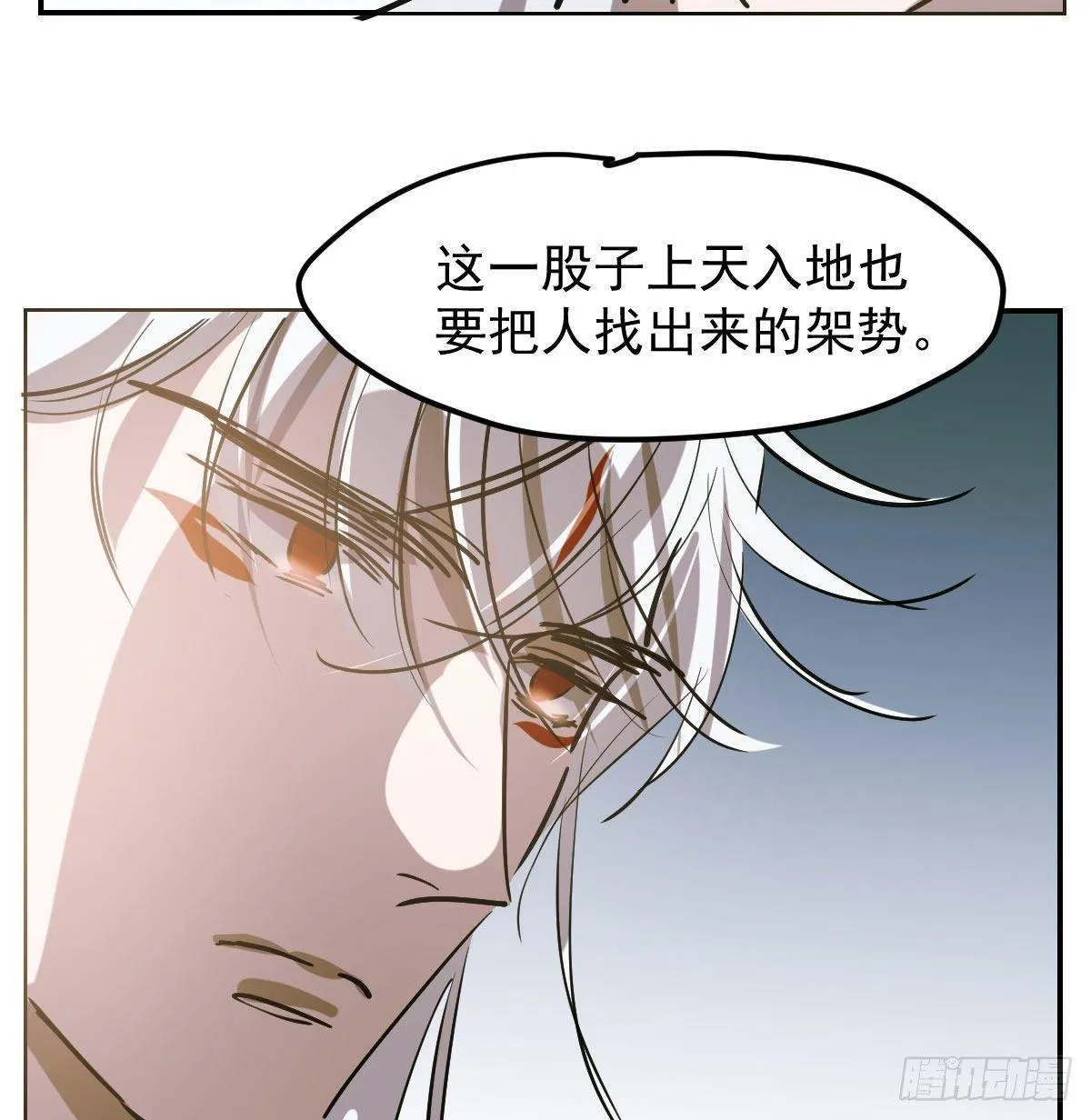 第八十六话 万古朝会 第27页