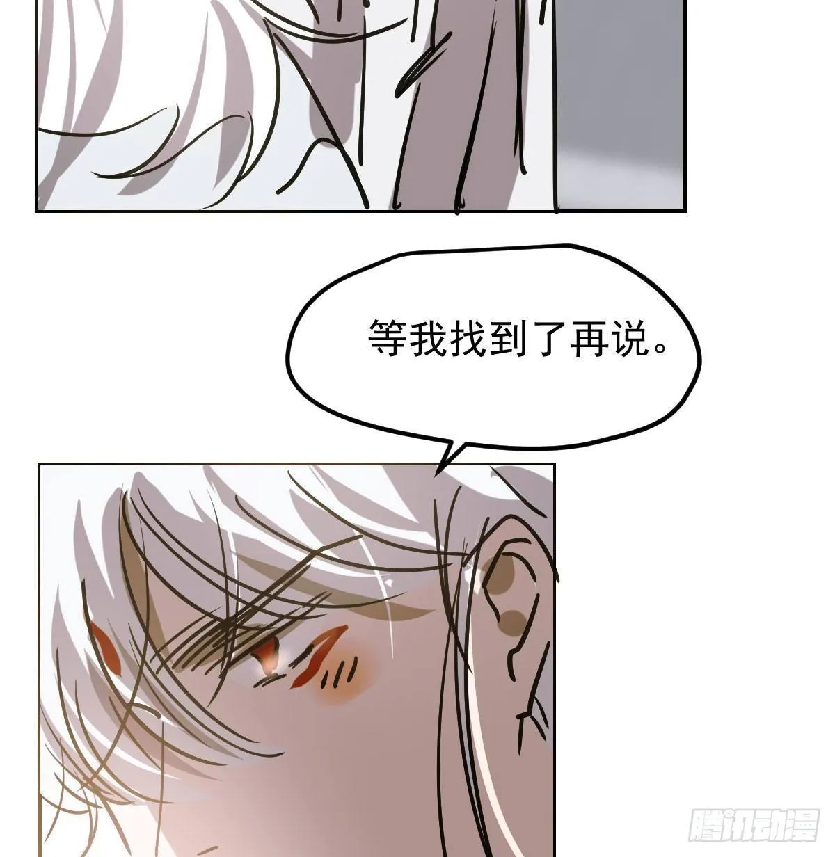 第八十六话 万古朝会 第30页