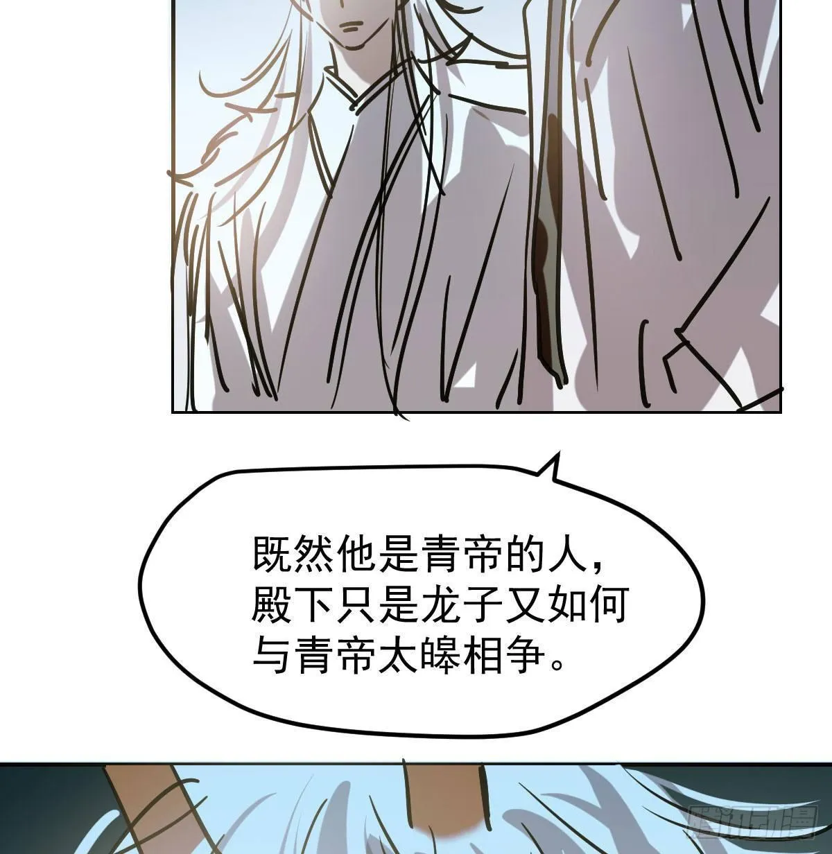 第八十六话 万古朝会 第32页