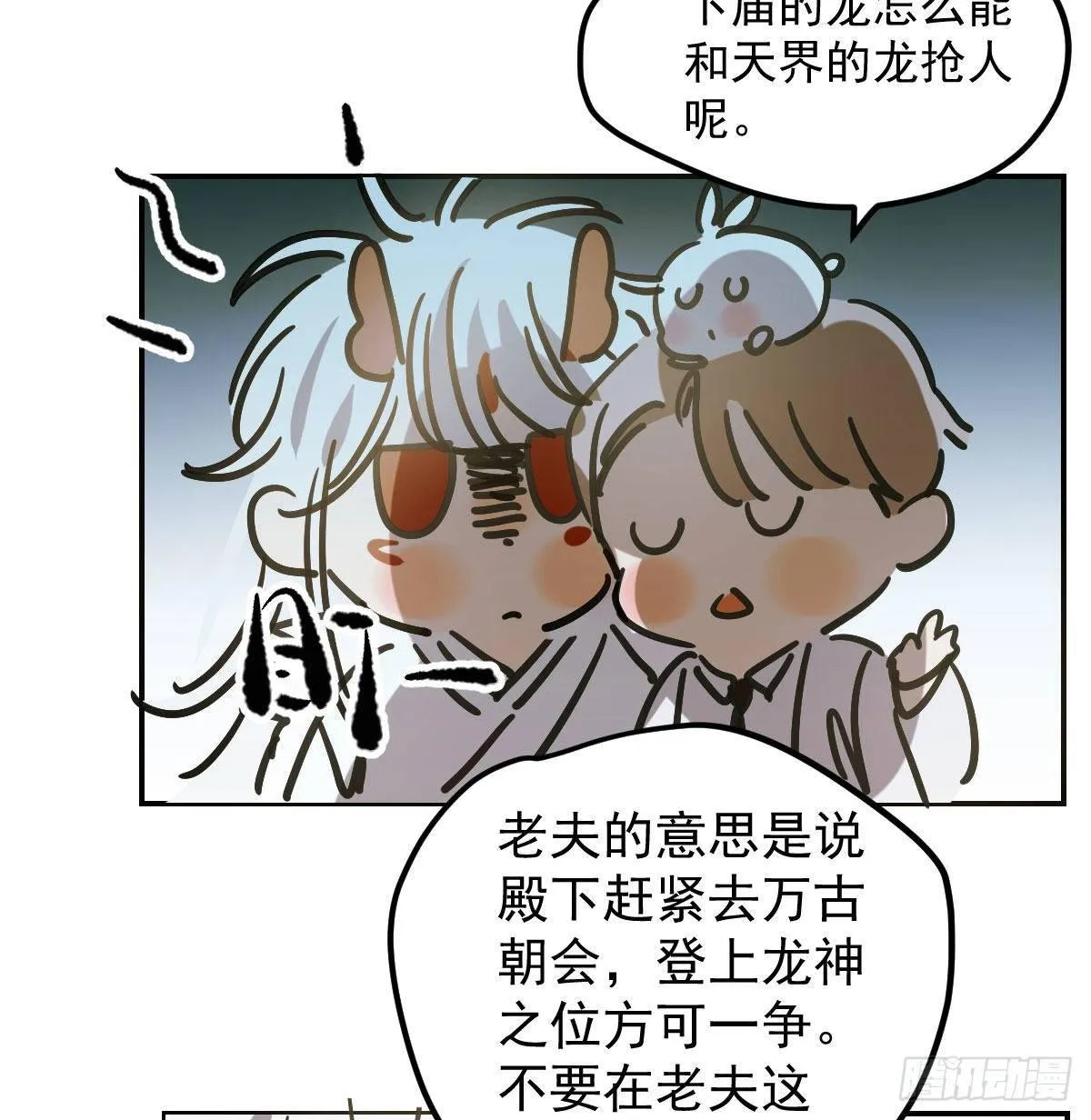 第八十六话 万古朝会 第34页