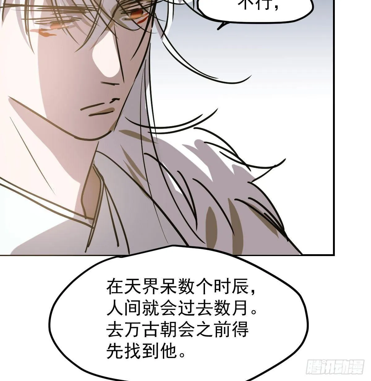 第八十六话 万古朝会 第37页