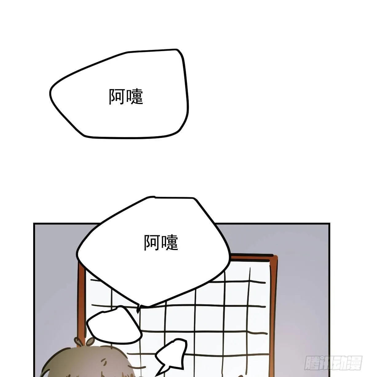 第八十六话 万古朝会 第39页