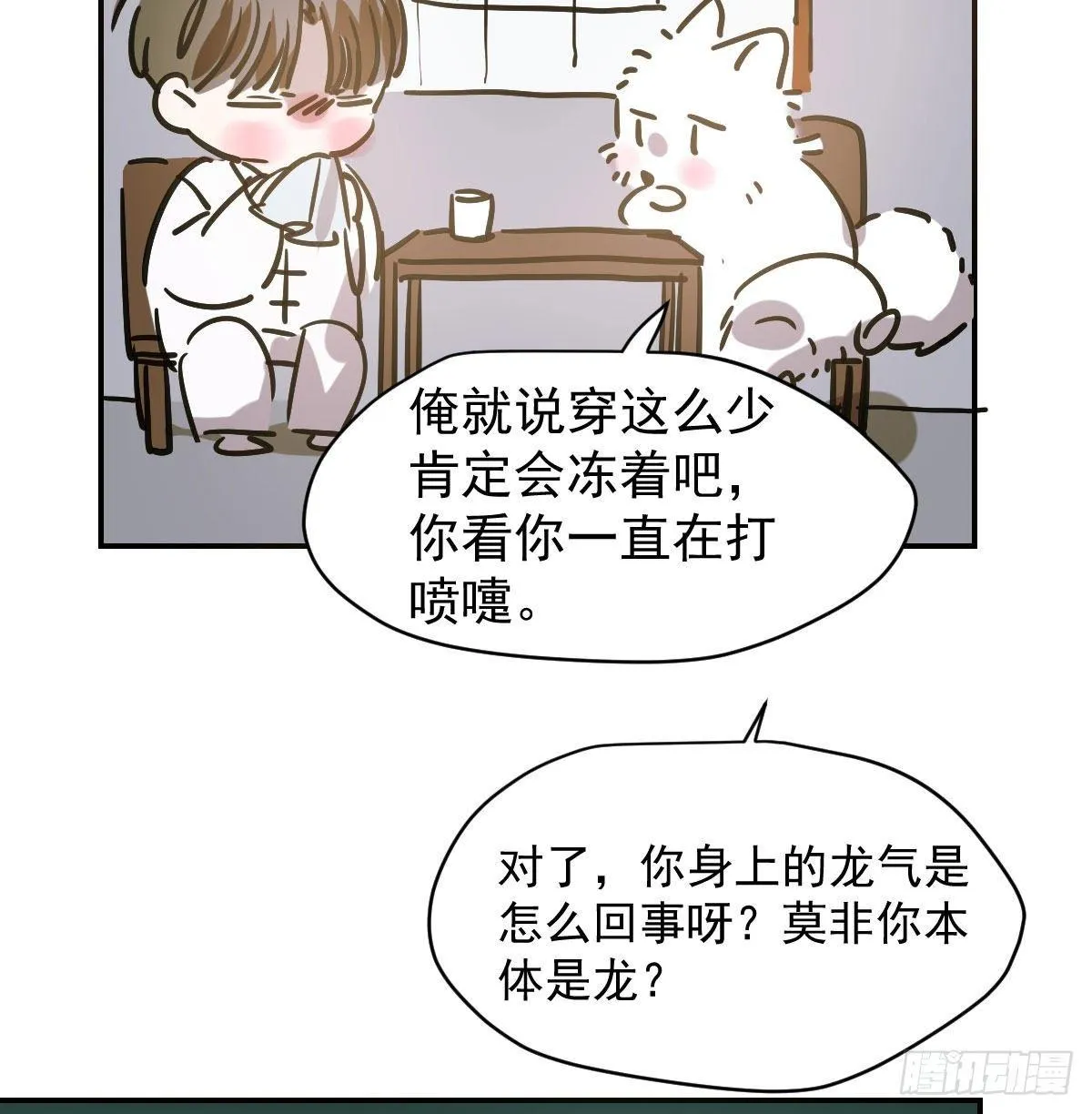 第八十六话 万古朝会 第40页