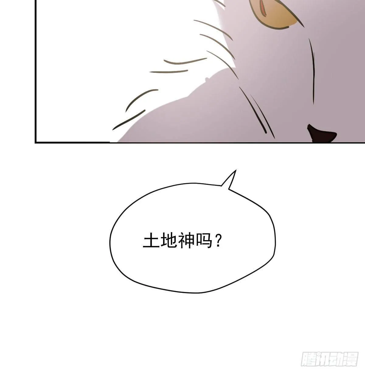 第八十六话 万古朝会 第43页