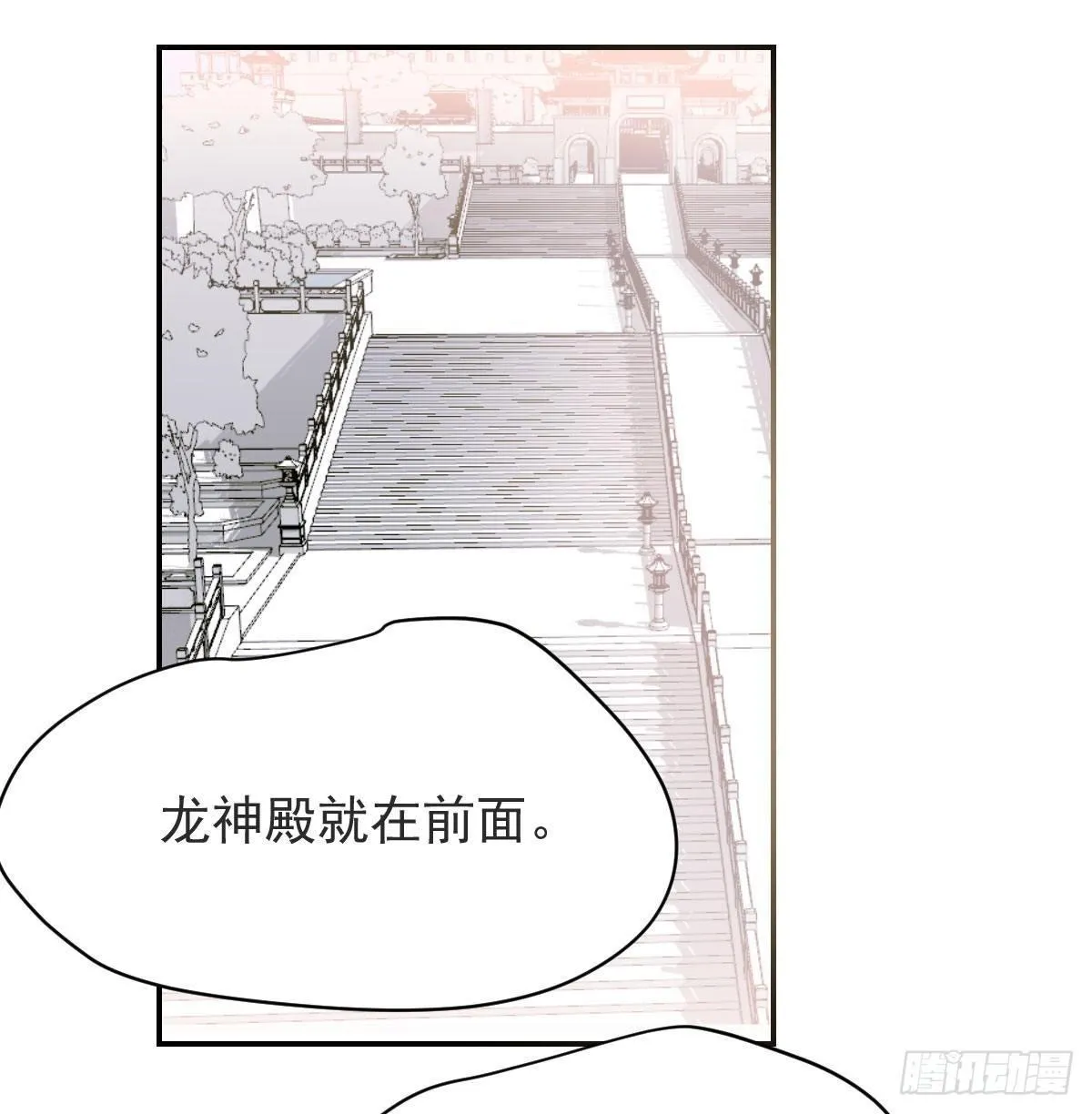 第八十六话 万古朝会 第45页