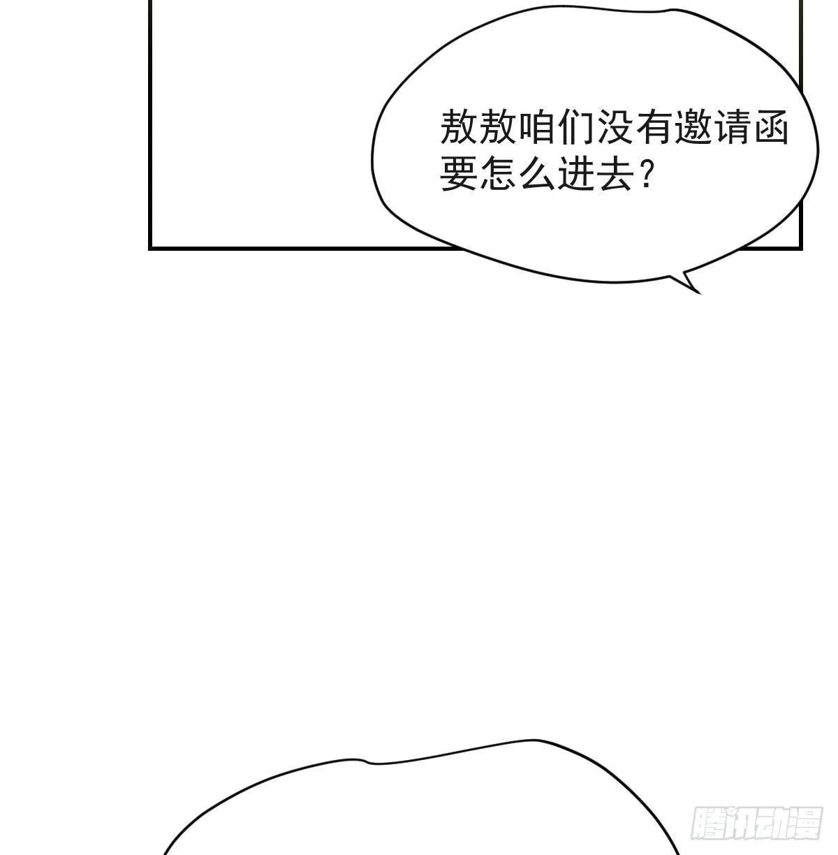 第八十六话 万古朝会 第49页
