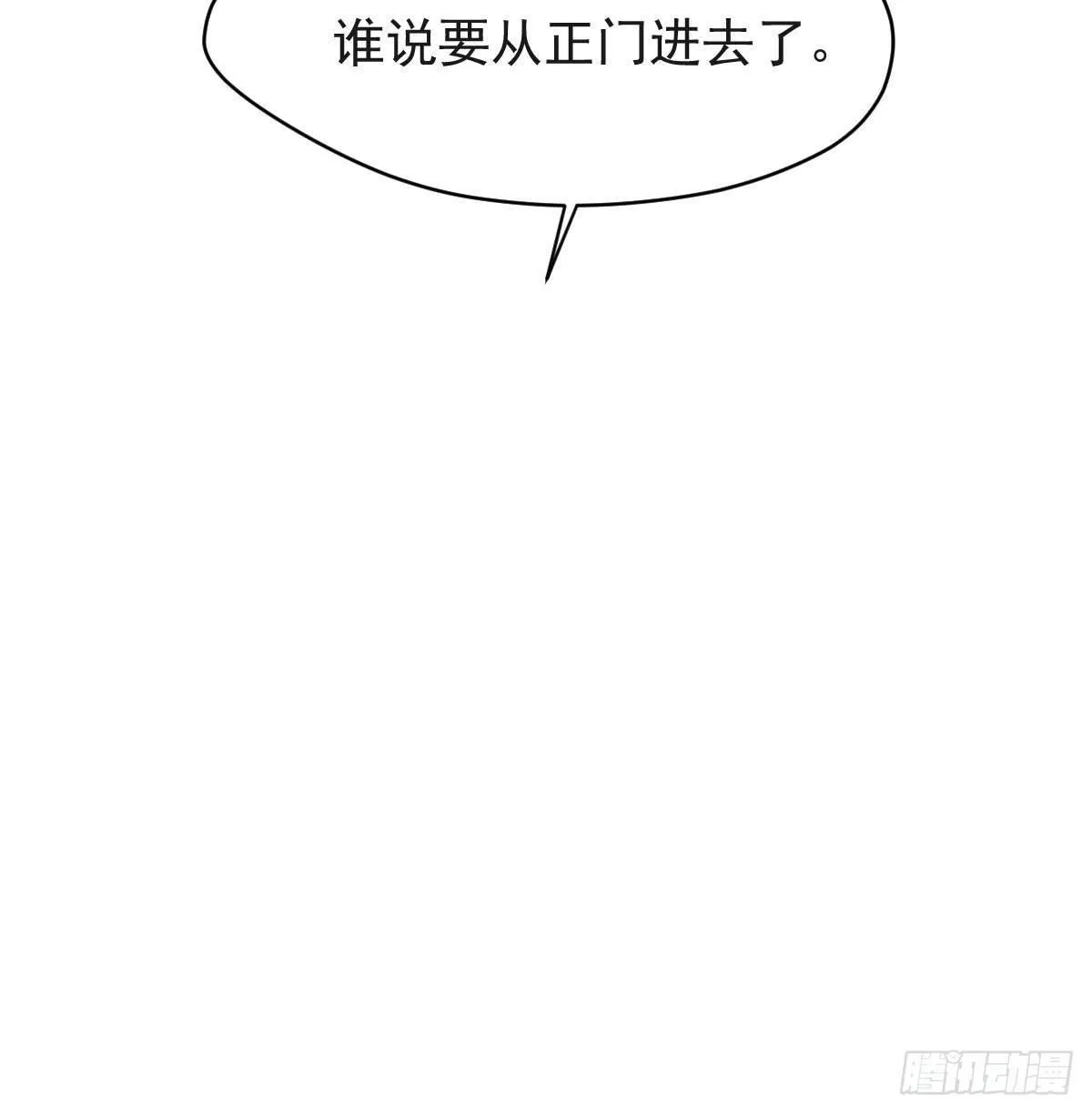 第八十六话 万古朝会 第50页