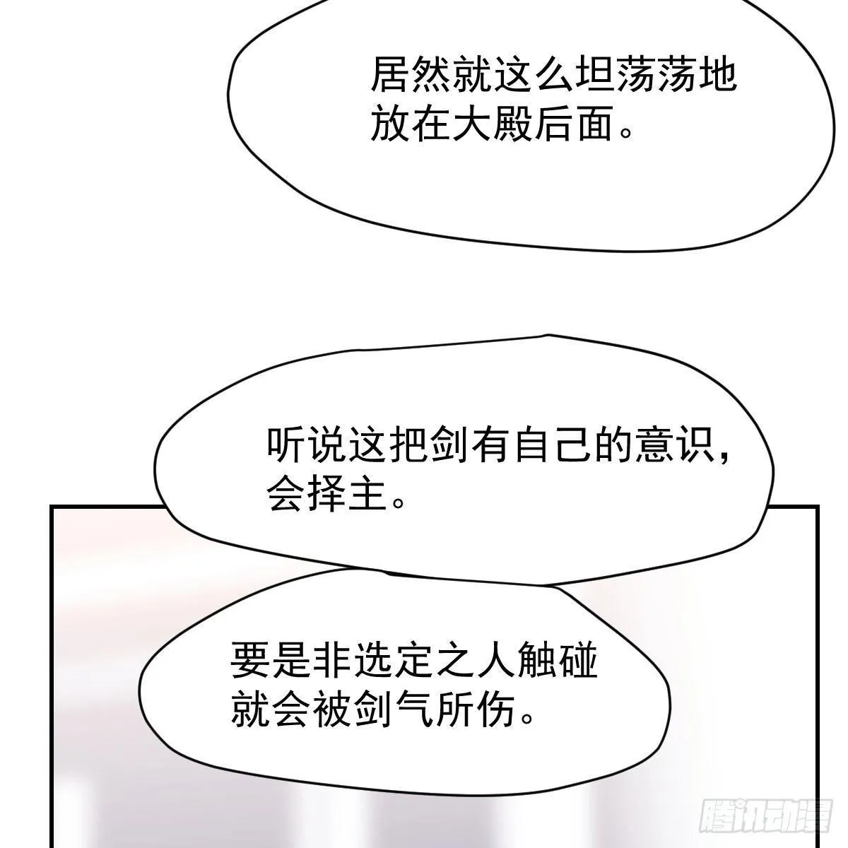 第八十六话 万古朝会 第57页