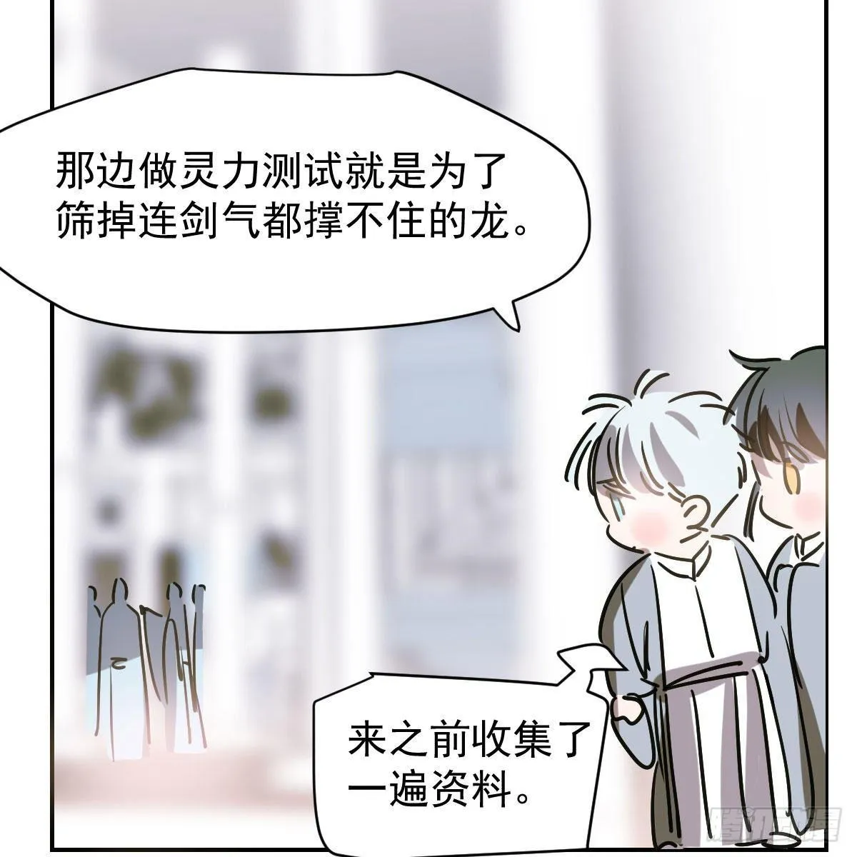 第八十六话 万古朝会 第58页