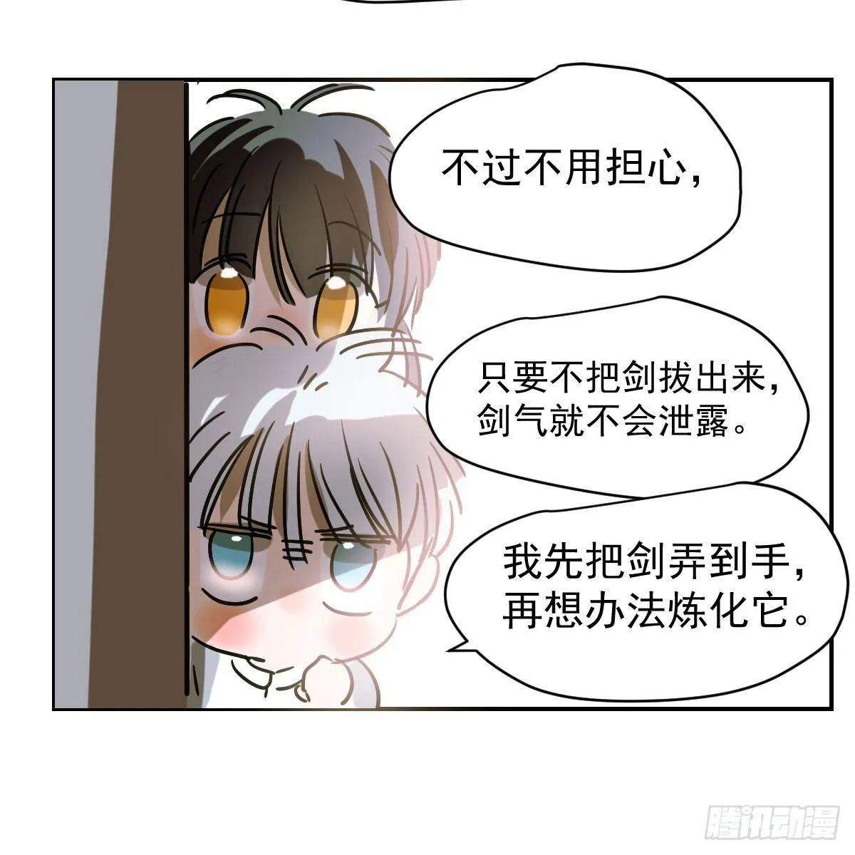 第八十六话 万古朝会 第59页