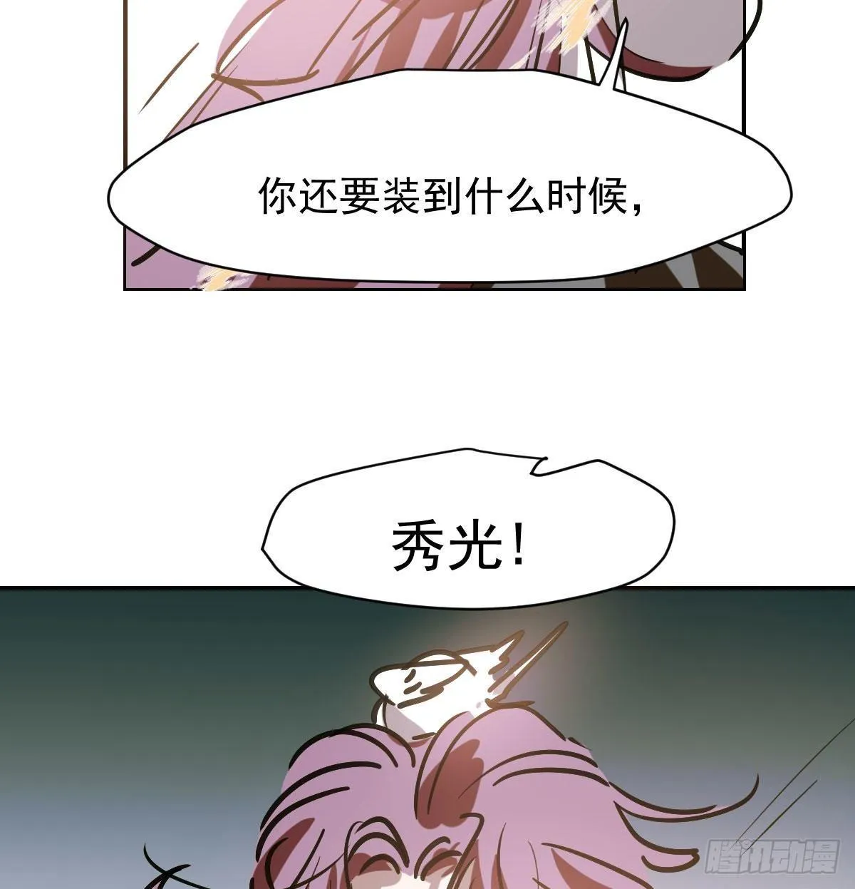 第八十六话 万古朝会 第68页