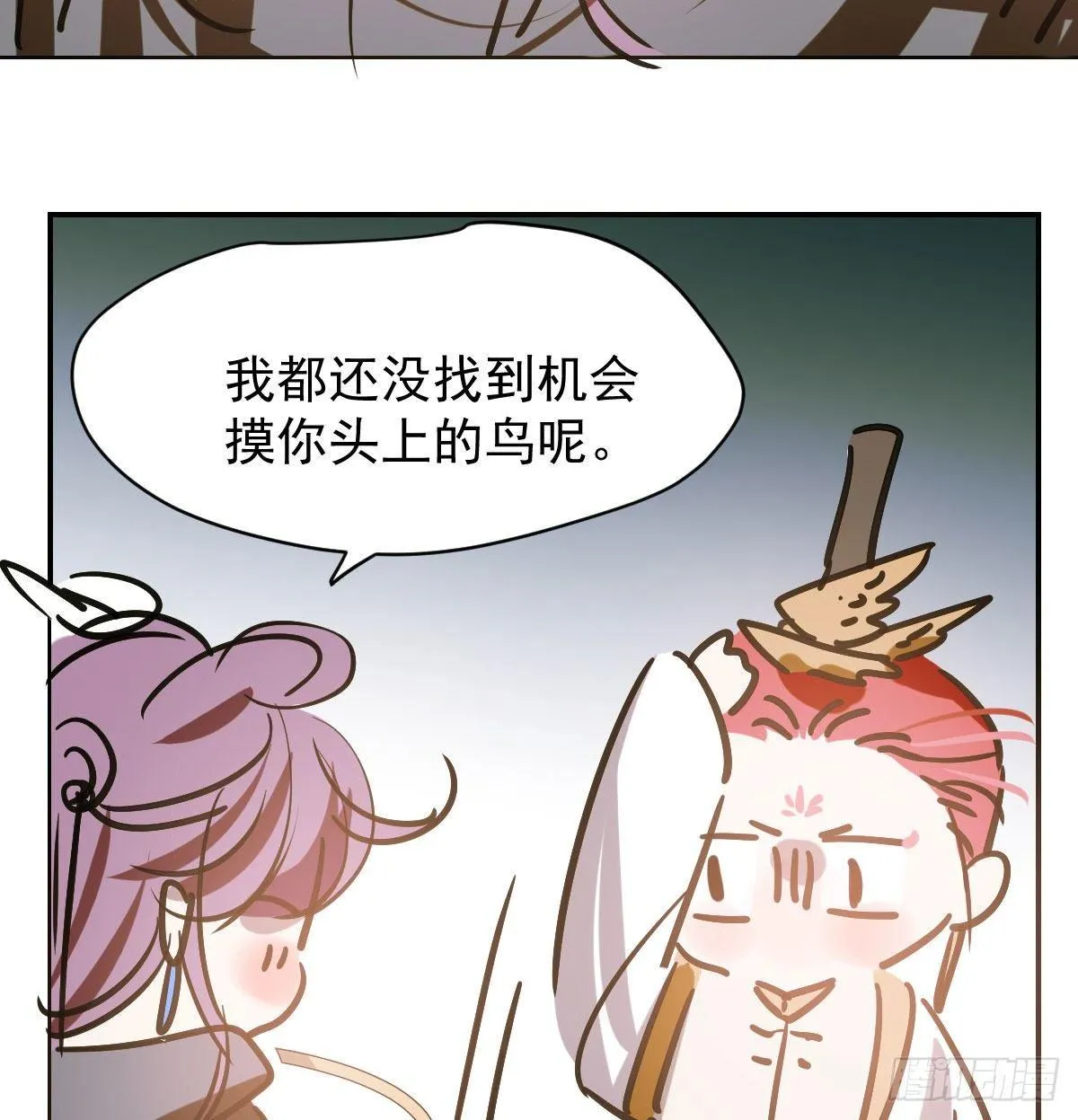 第八十六话 万古朝会 第70页