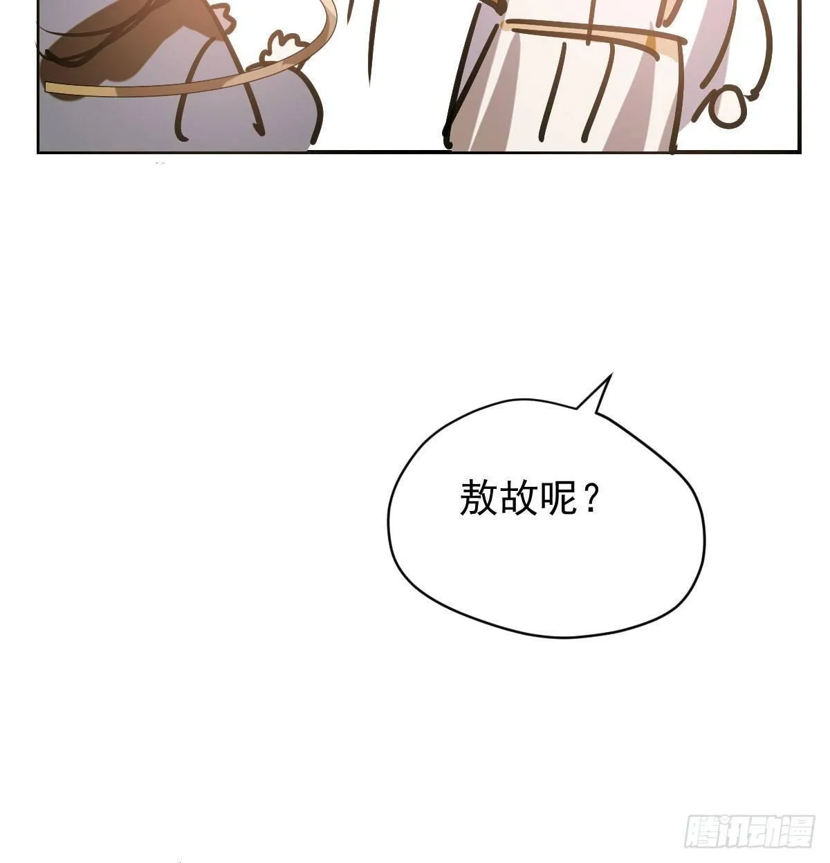 第八十六话 万古朝会 第71页