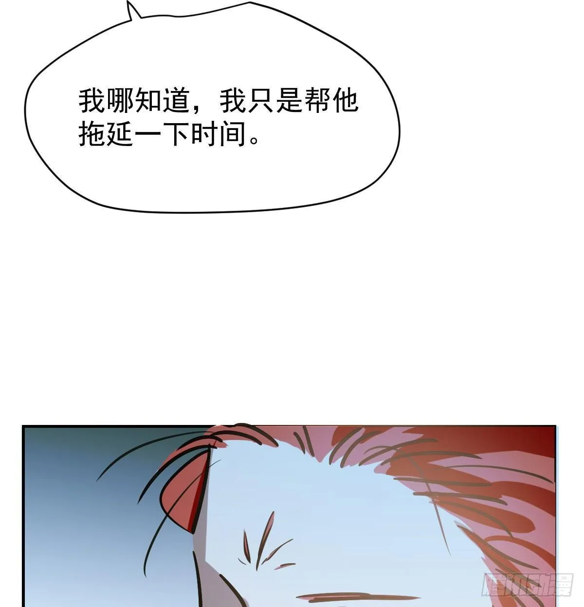第八十六话 万古朝会 第72页