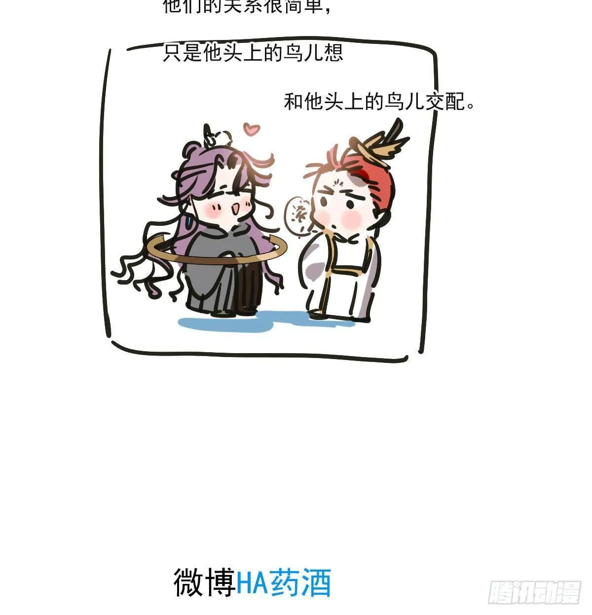 第八十六话 万古朝会 第80页