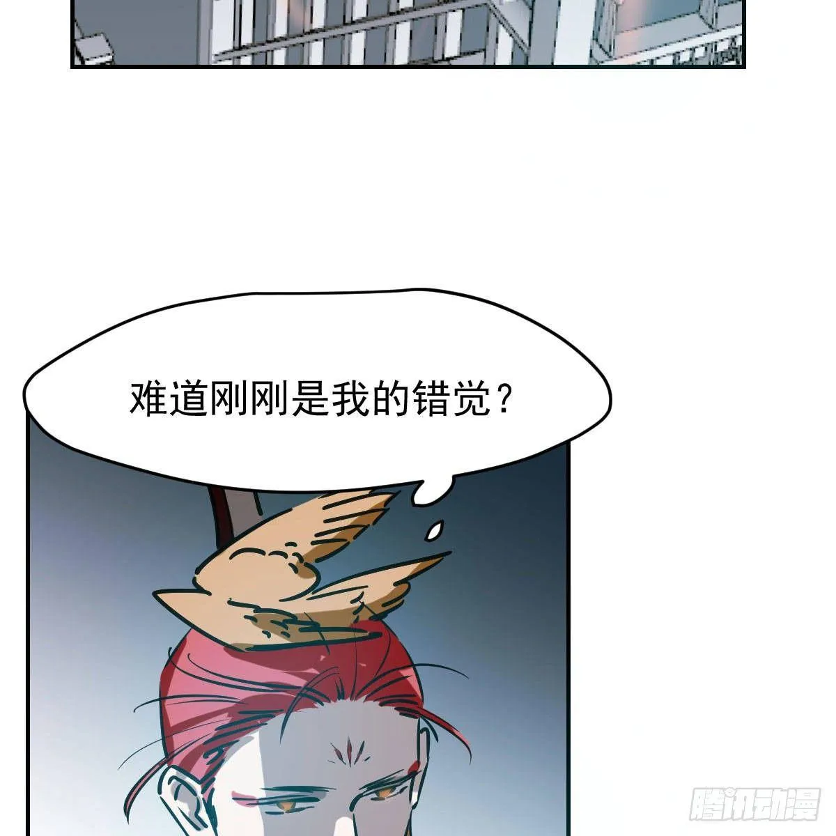 第八十七话 灵力测试 第4页