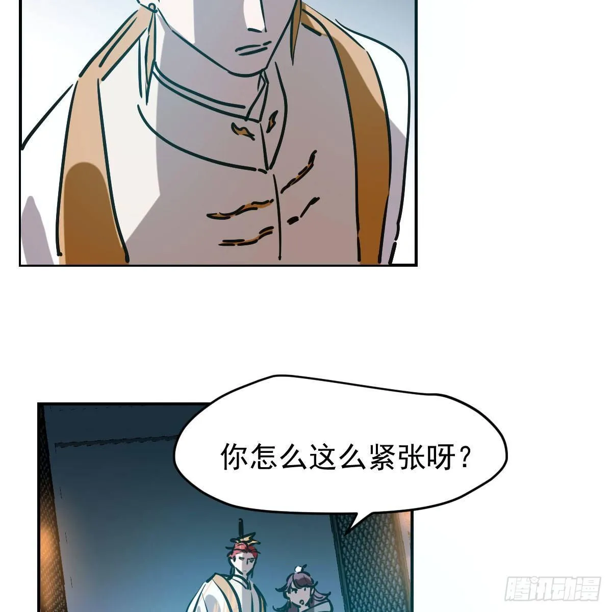 第八十七话 灵力测试 第5页