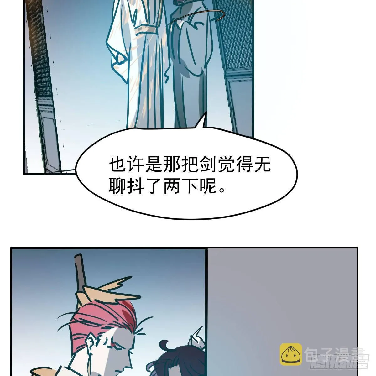第八十七话 灵力测试 第6页