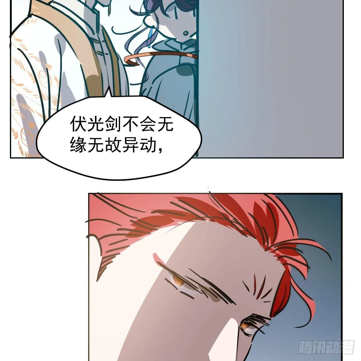 第八十七话 灵力测试 第7页