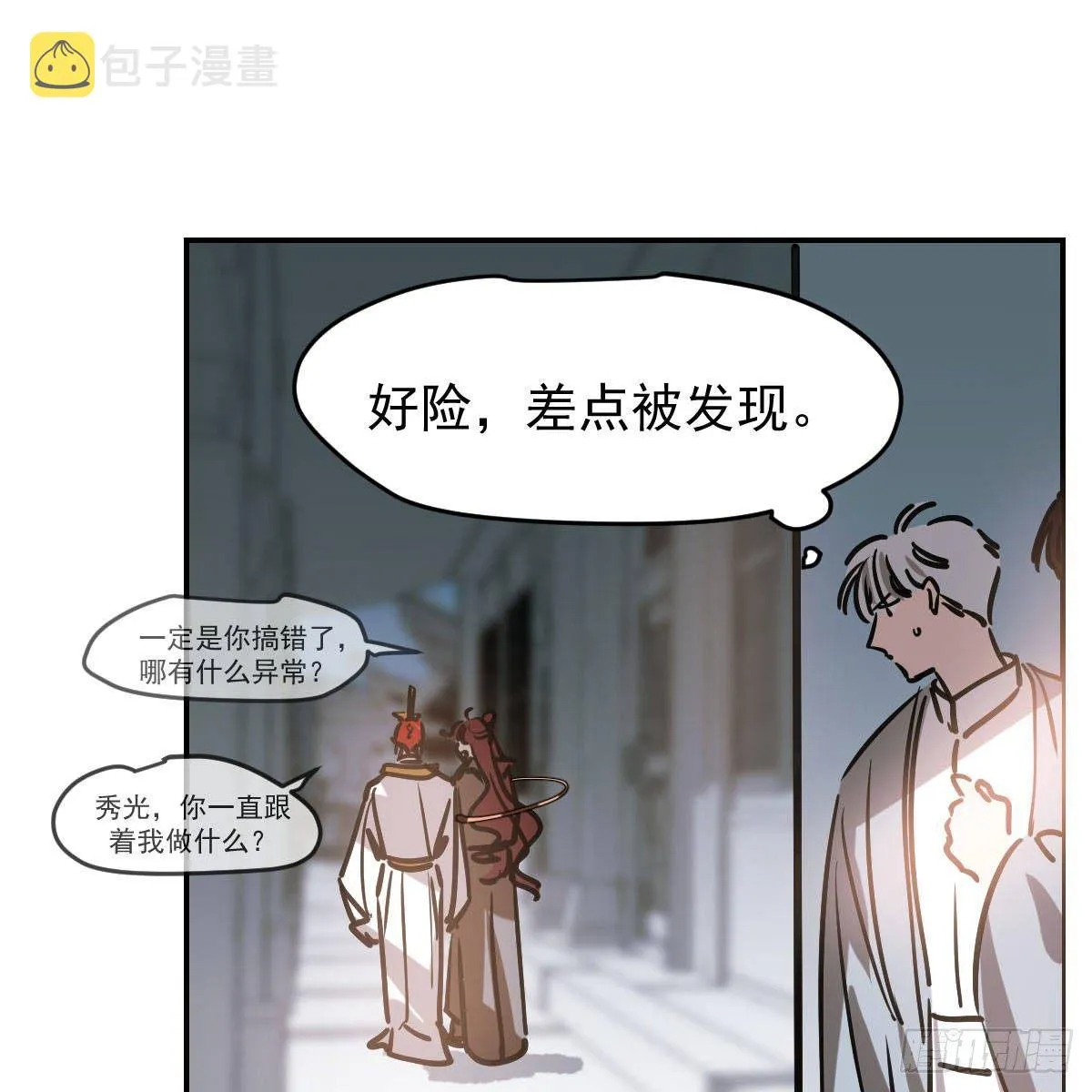 第八十七话 灵力测试 第10页