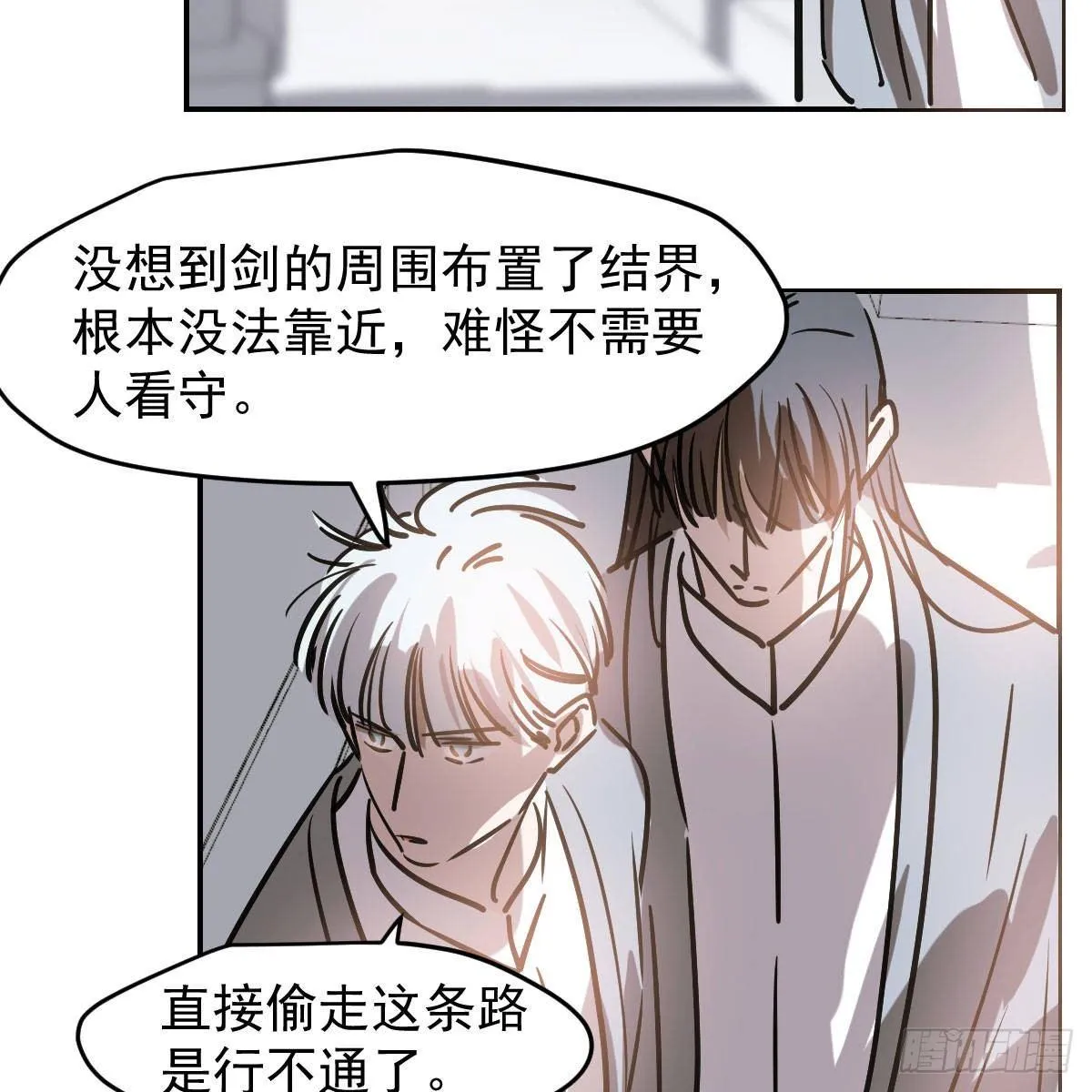 第八十七话 灵力测试 第11页