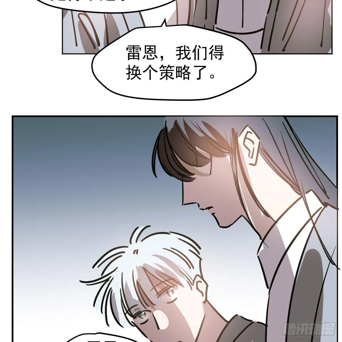 第八十七话 灵力测试 第12页